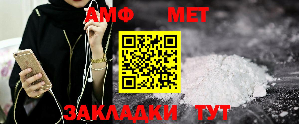 АМФЕТАМИН 98% Ивантеевка