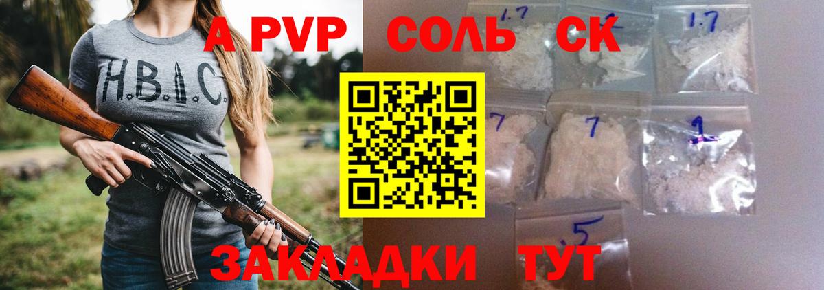 Alfa_PVP мука Ивантеевка