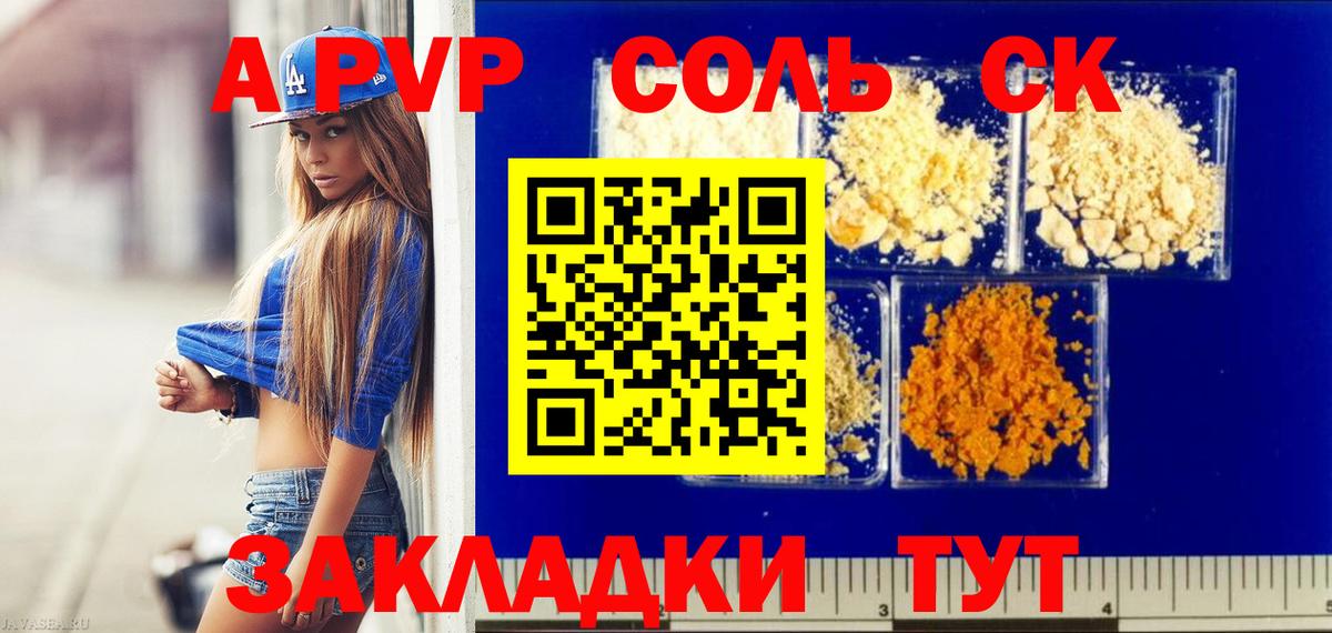A-PVP VHQ  Вход с VPN  Ивантеевка  Альфа ПВП СК 