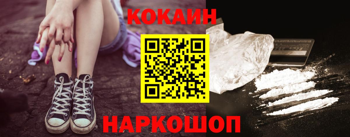 Ивантеевка  Кокаин Перу  КОКАИН  Вход с VPN 