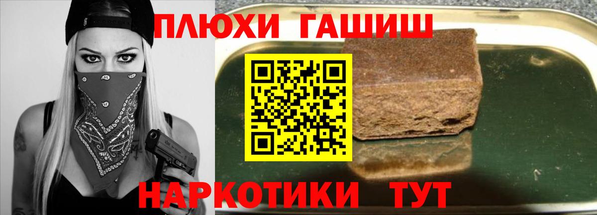Гашиш Изолятор  Вход с VPN  Ивантеевка  ГАШ  ГАШ ice o lator 