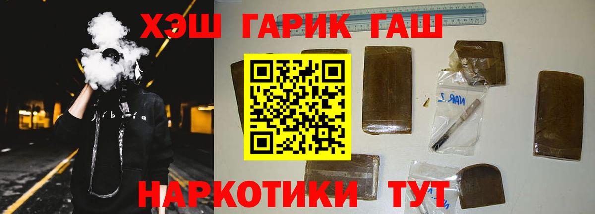 ГАШИШ хэш Ивантеевка