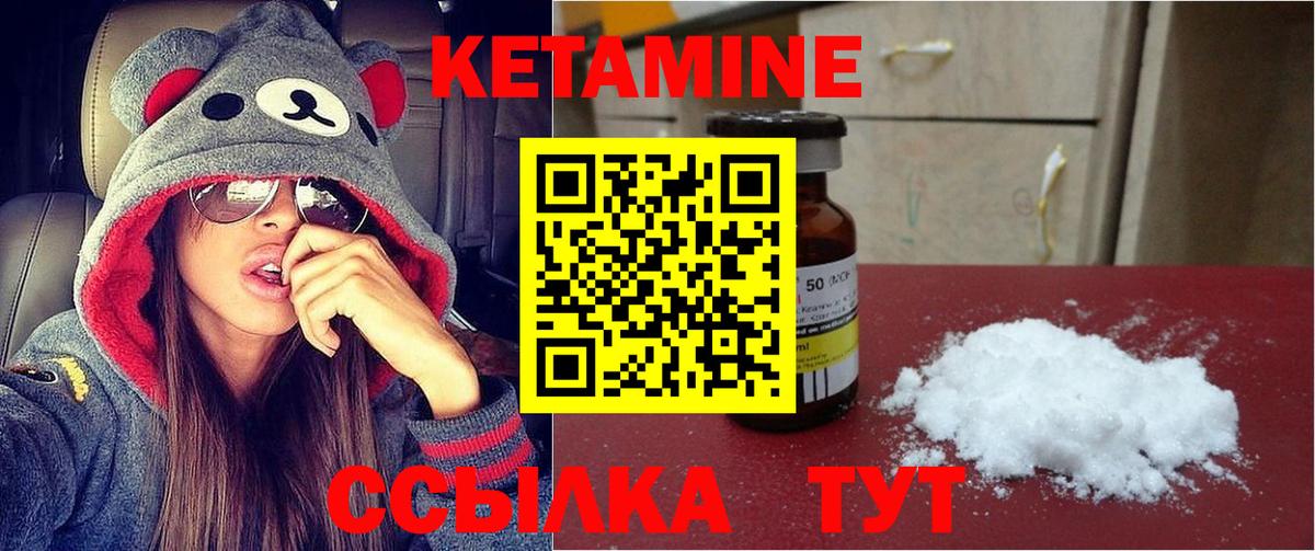 КЕТАМИН ketamine  darknet как зайти  Кетамин VHQ  Ивантеевка  Вход с VPN 