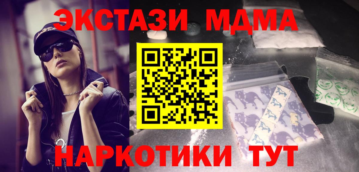 МДМА crystal Ивантеевка
