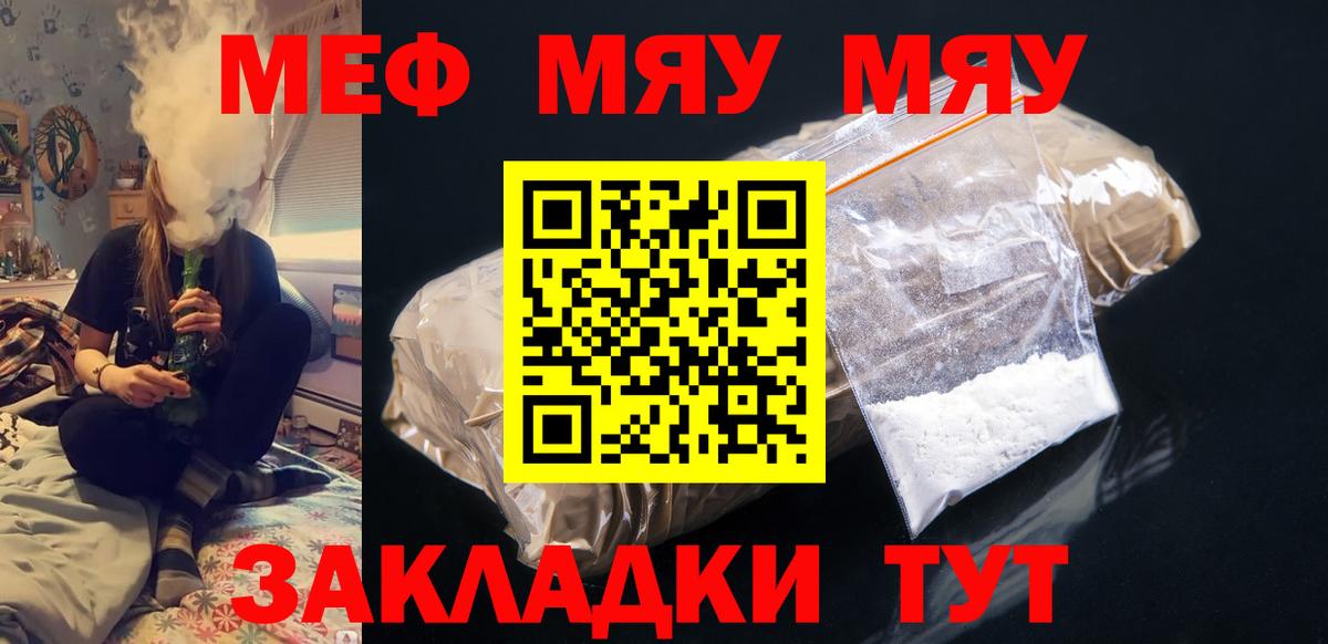 Меф кристаллы Ивантеевка