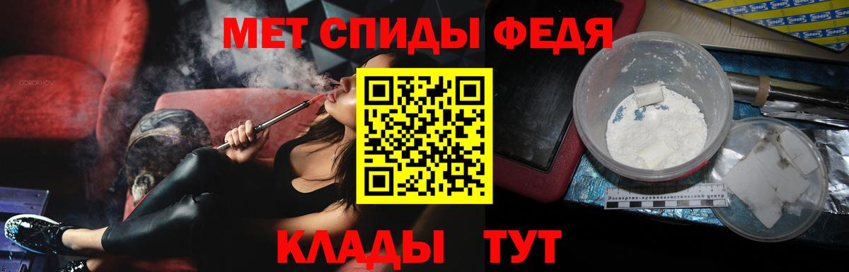 Метамфетамин винт Ивантеевка