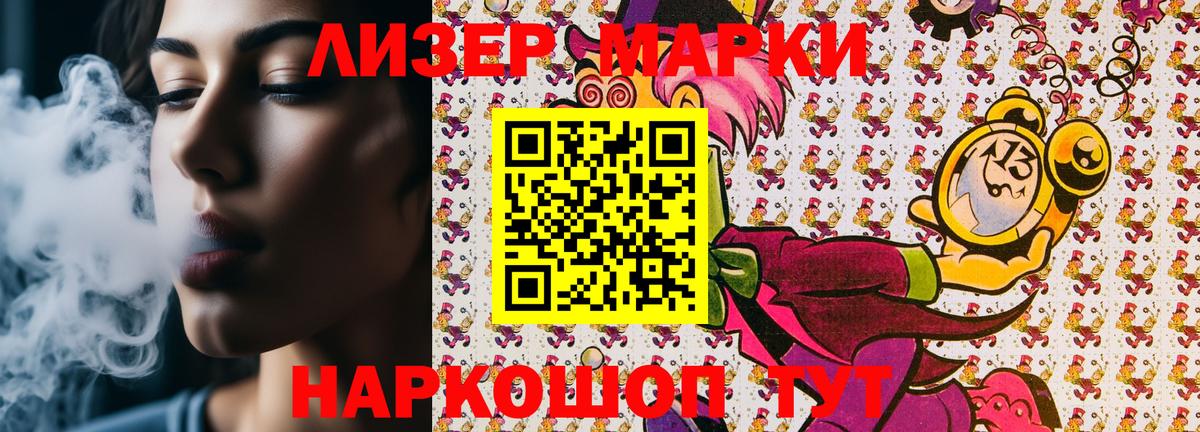 Наркотические марки 1,5мг  Вход с VPN  Наркотические марки 1,5мг  Наркотические марки  Ивантеевка 