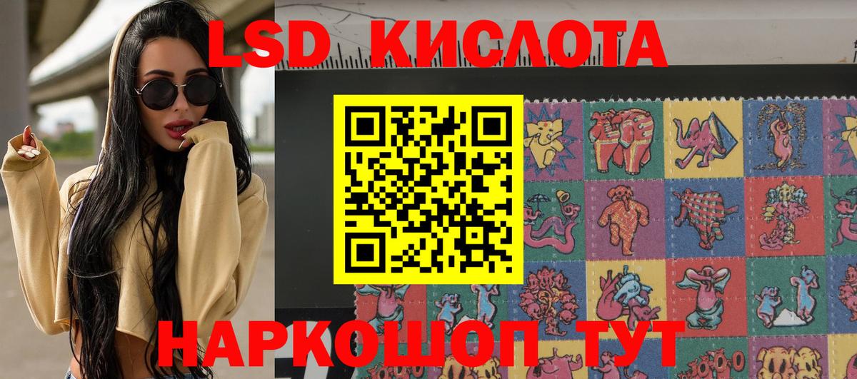 Наркотические марки 1,5мг Ивантеевка