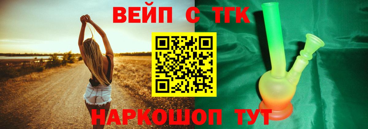 ТГК концентрат  ТГК THC oil  цена наркотик  Ивантеевка  Вход с VPN 
